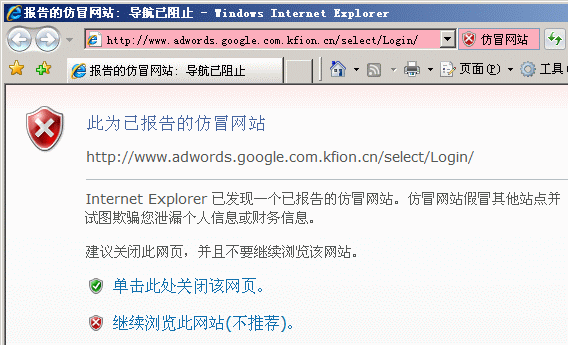 此组织的证书已被吊销