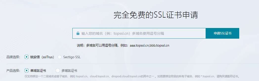 免费ssl证书和收费ssl证书有哪些区别? image.png