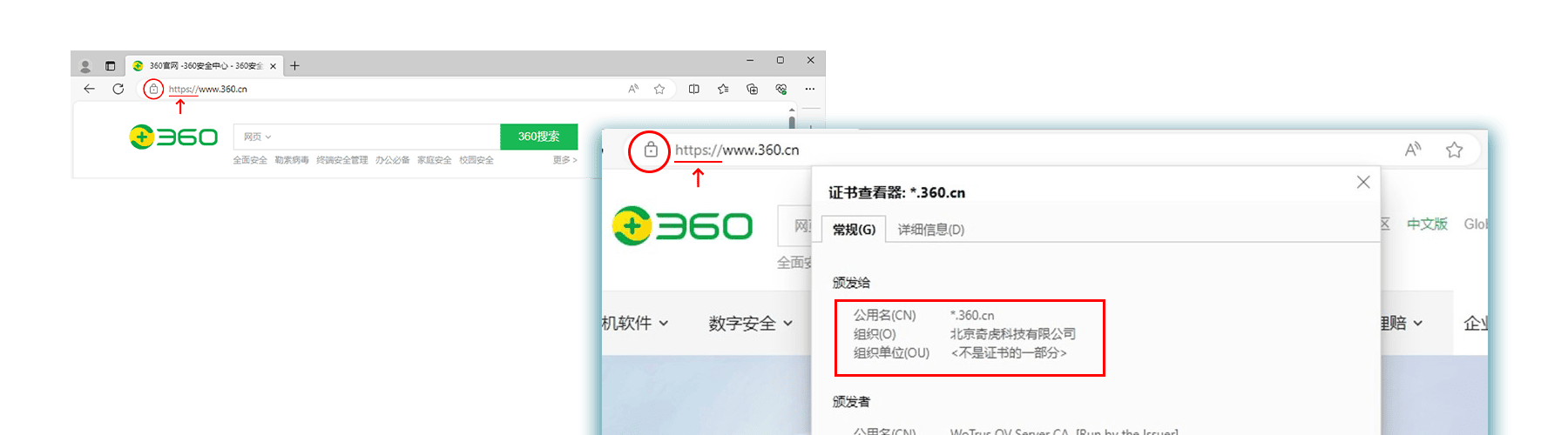 OV SSL证书展示特征