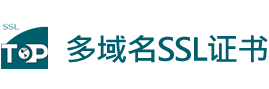 了解多域名SSL证书