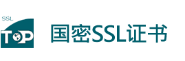 国密SSL证书