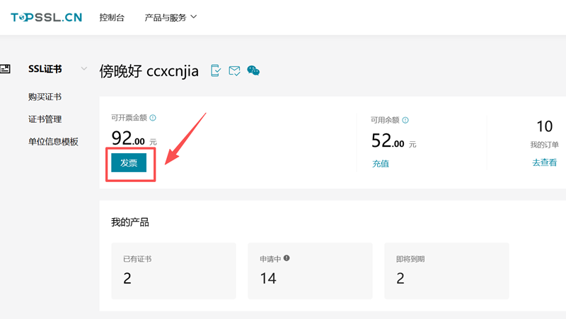 开票入口指引1 image