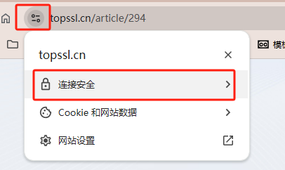 SSL 保护 image