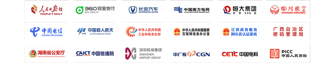 WoSign(沃通)客户案例