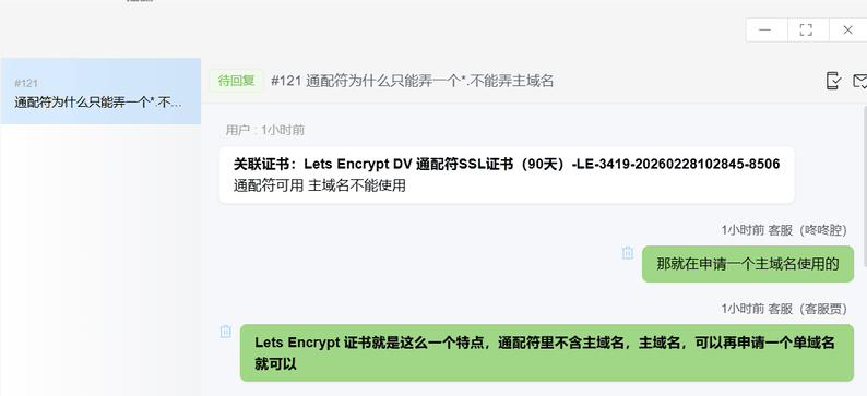 SSL 证书是否赠送主域名？免费证书及锐安信等企业级证书规则详解
