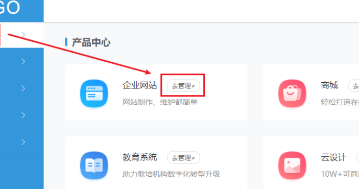 进入网站管理后台