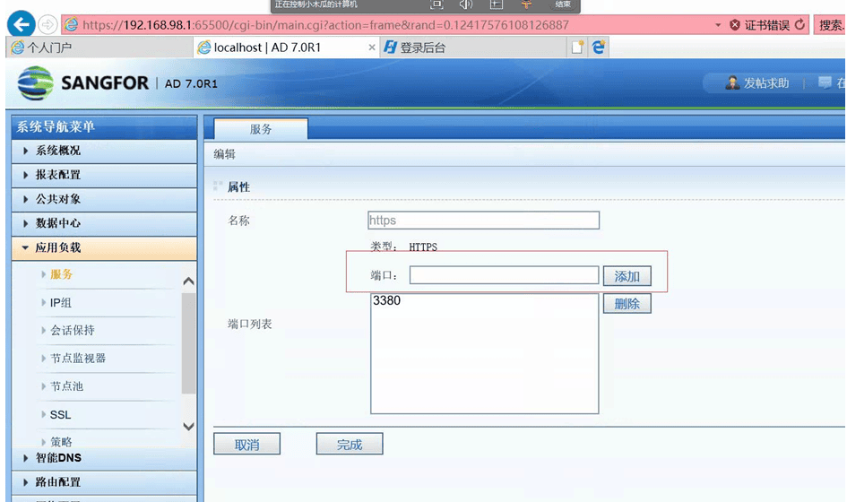 端口号可自定义，默认端口为 443图示