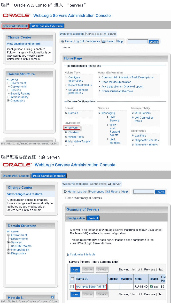 在 WebLogic 中安装 SSL 证书-进入SERVERS