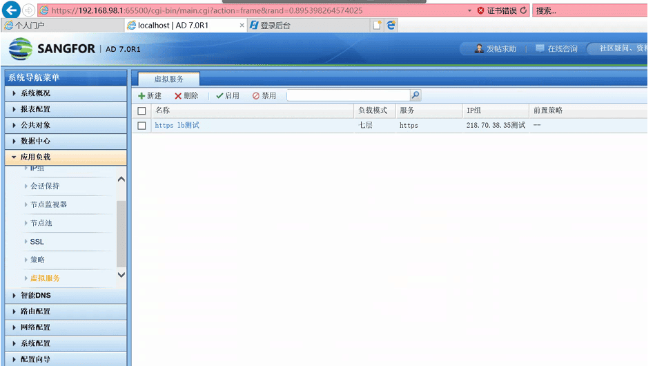 创建虚拟服务图示