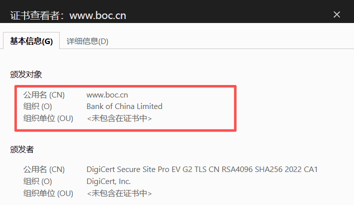 EV证书详情表现