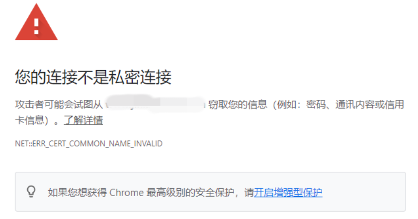 TLS握手失败图示