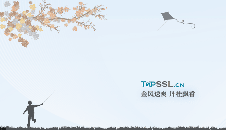 常见SSL证书类型与应用场景