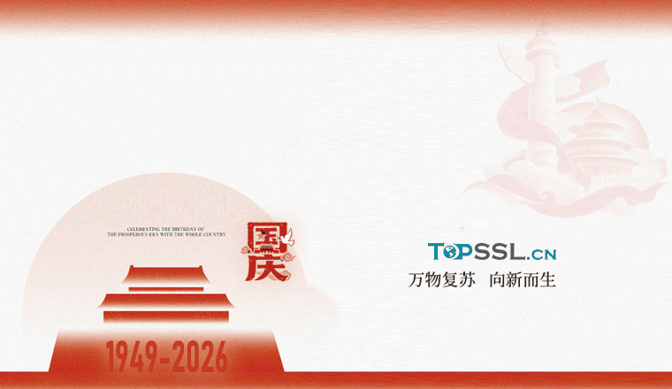 常见SSL证书类型与应用场景